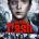 In The Flesh, Season Two