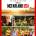McFarland USA Disney Kevin Costner Cross Country Sports Critical Blast