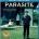 Parasite on Blu-ray